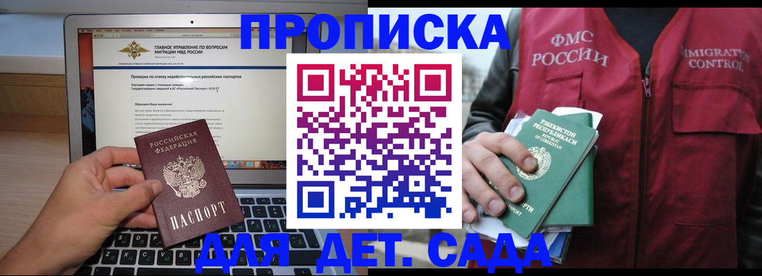 временная регистрация законно в Рудне