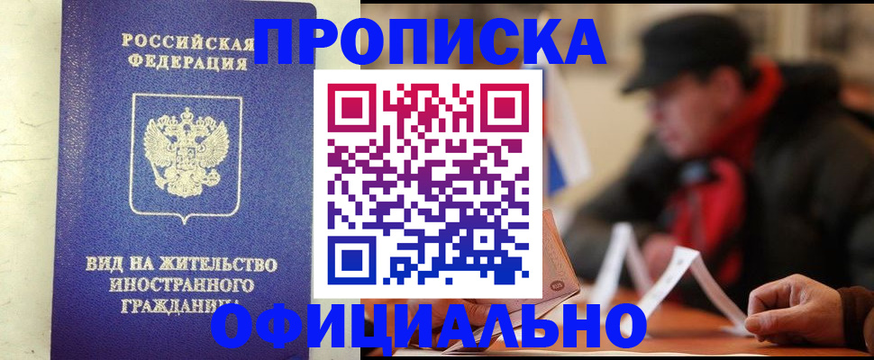 регистрация в Рудне