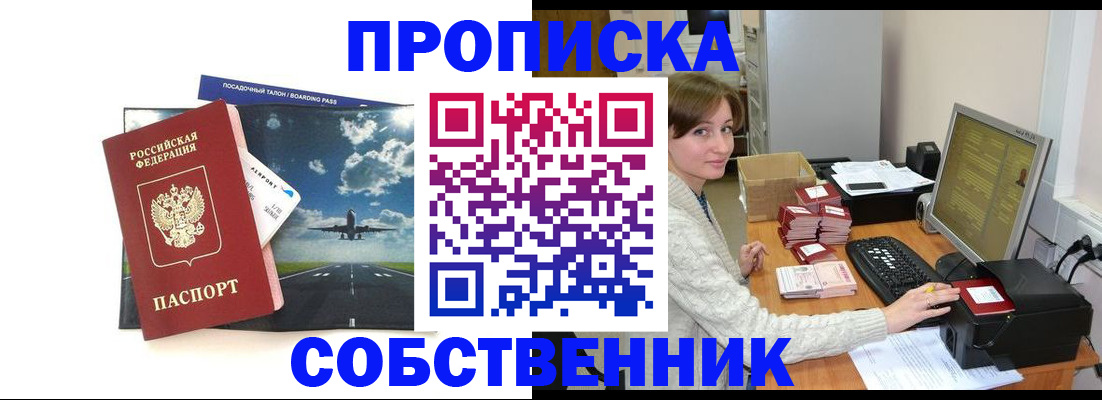временная регистрация поиск в Рудне