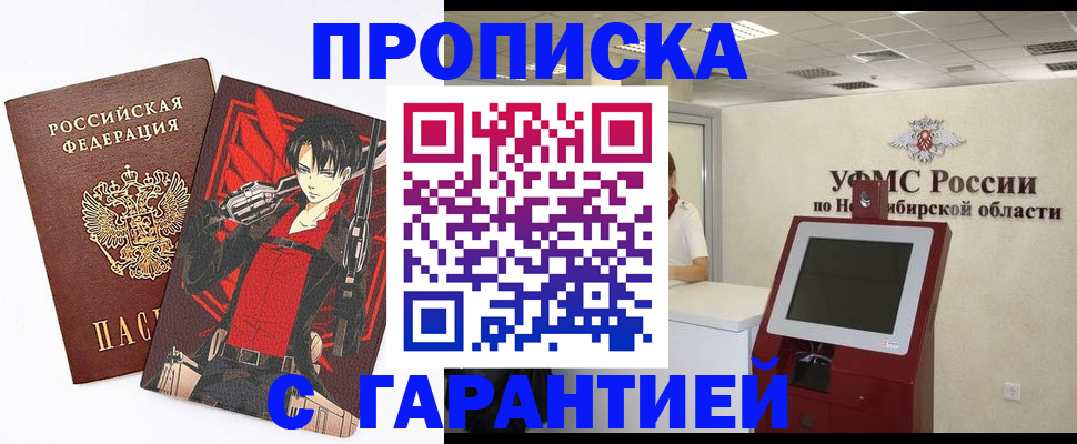 прописка паспорт в Рудне