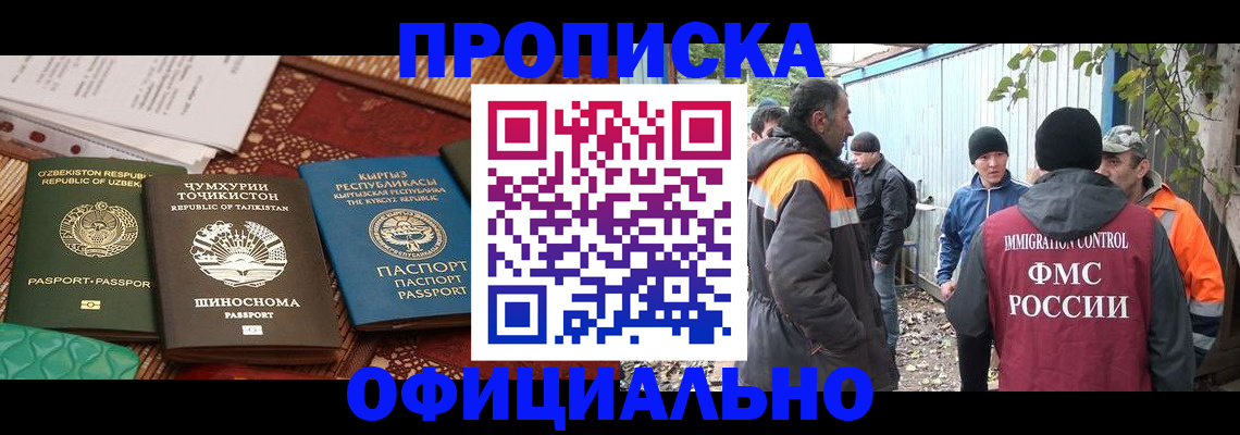 временная регистрация купить в Рудне