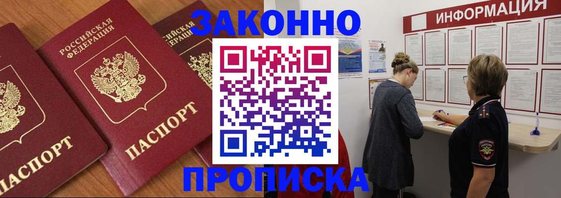 временная регистрация для школы в Рудне